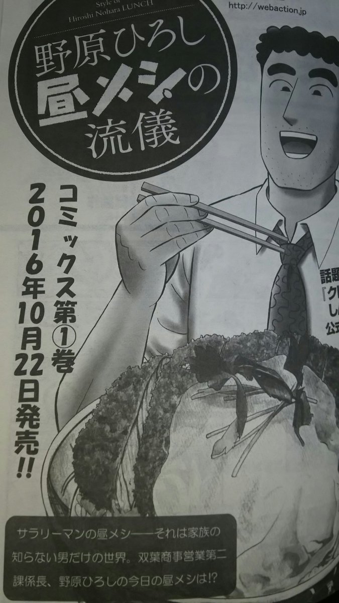 速報 野原ひろしのグルメ漫画の単行本が10月22日に発売w ニュー速色々 速報 野原ひろしのグルメ漫画の単行本が10月22日に発売w ニュー速色々
