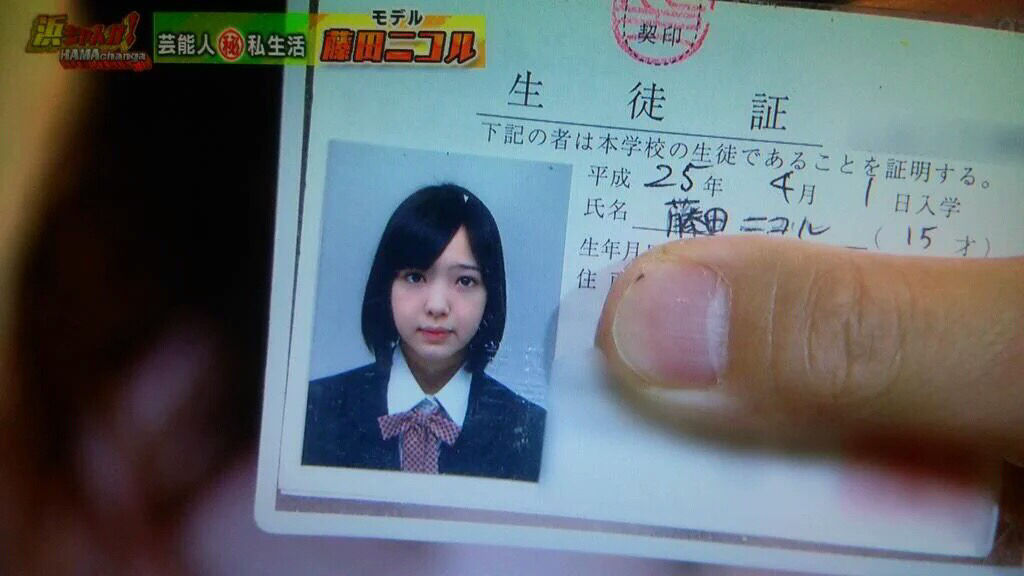 藤田ニコルが可愛いという風潮ww ニュー速色々