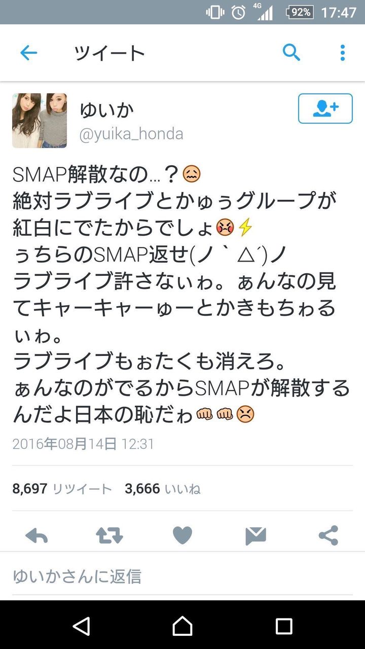 Vip Smap解散はラブライブ のせいだった ニュー速色々