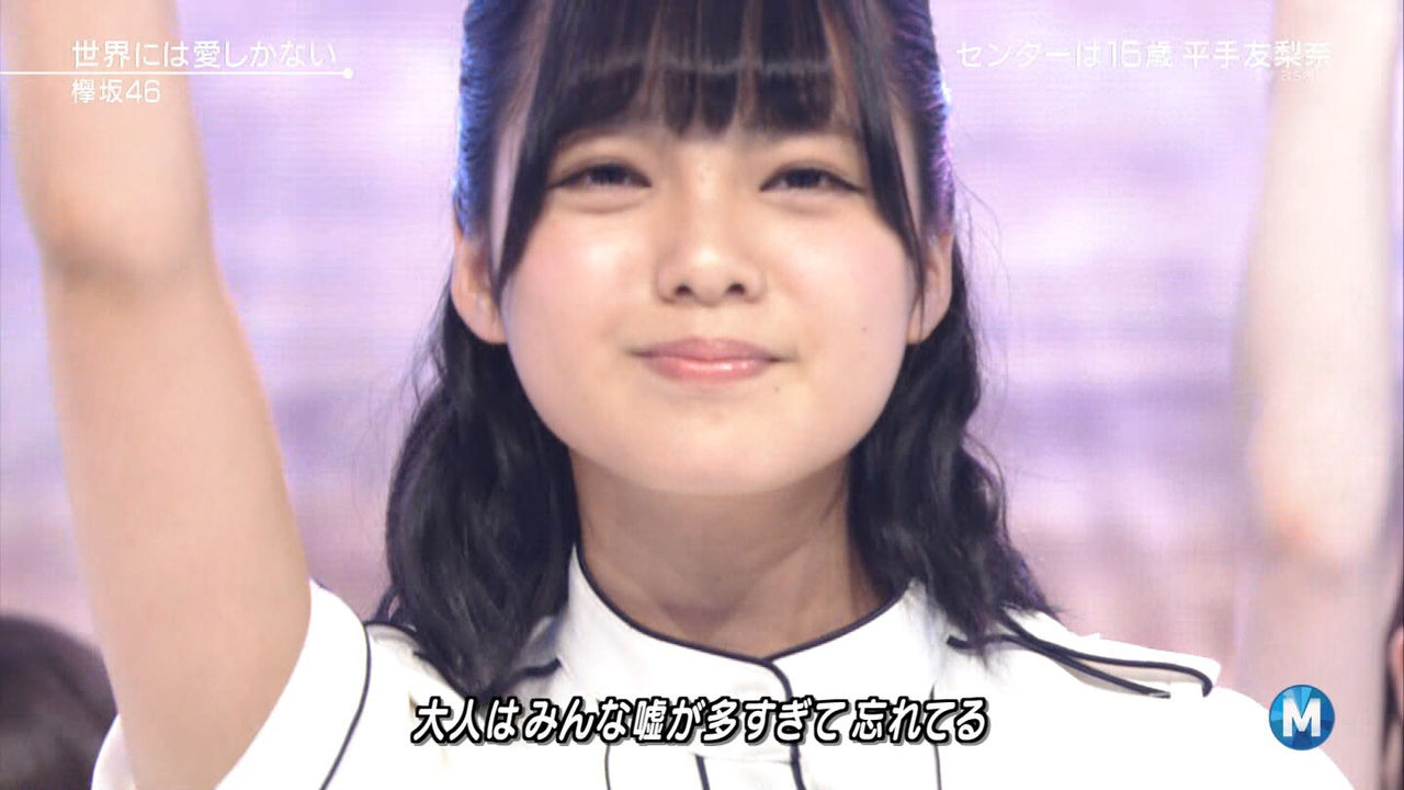 欅坂の平手友梨奈ってよく見るとブサイクじゃね ニュー速色々 欅坂の平手友梨奈ってよく見るとブサイクじゃね ニュー速色々