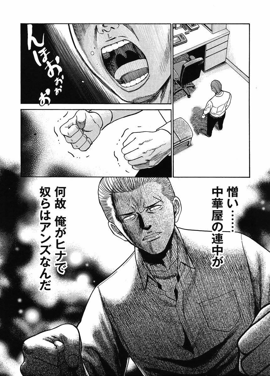 悲報 ヒナまつりのエロ同人 爆誕 ニュー速色々