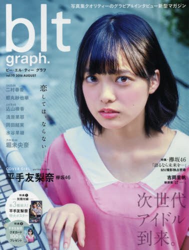 欅坂の平手友梨奈ってよく見るとブサイクじゃね ニュー速色々 欅坂の平手友梨奈ってよく見るとブサイクじゃね ニュー速色々