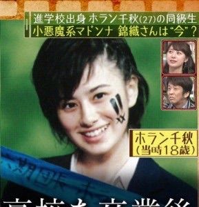 ホラン千秋の卒アルｗｗｗｗｗｗ ニュー速色々