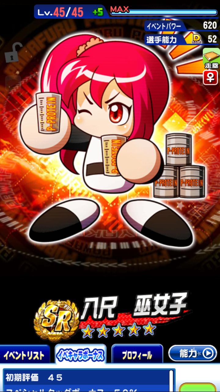 パワプロアプリで一番可愛い子wwwwww ニュー速色々 パワプロアプリで一番可愛い子wwwwww ニュー速色々