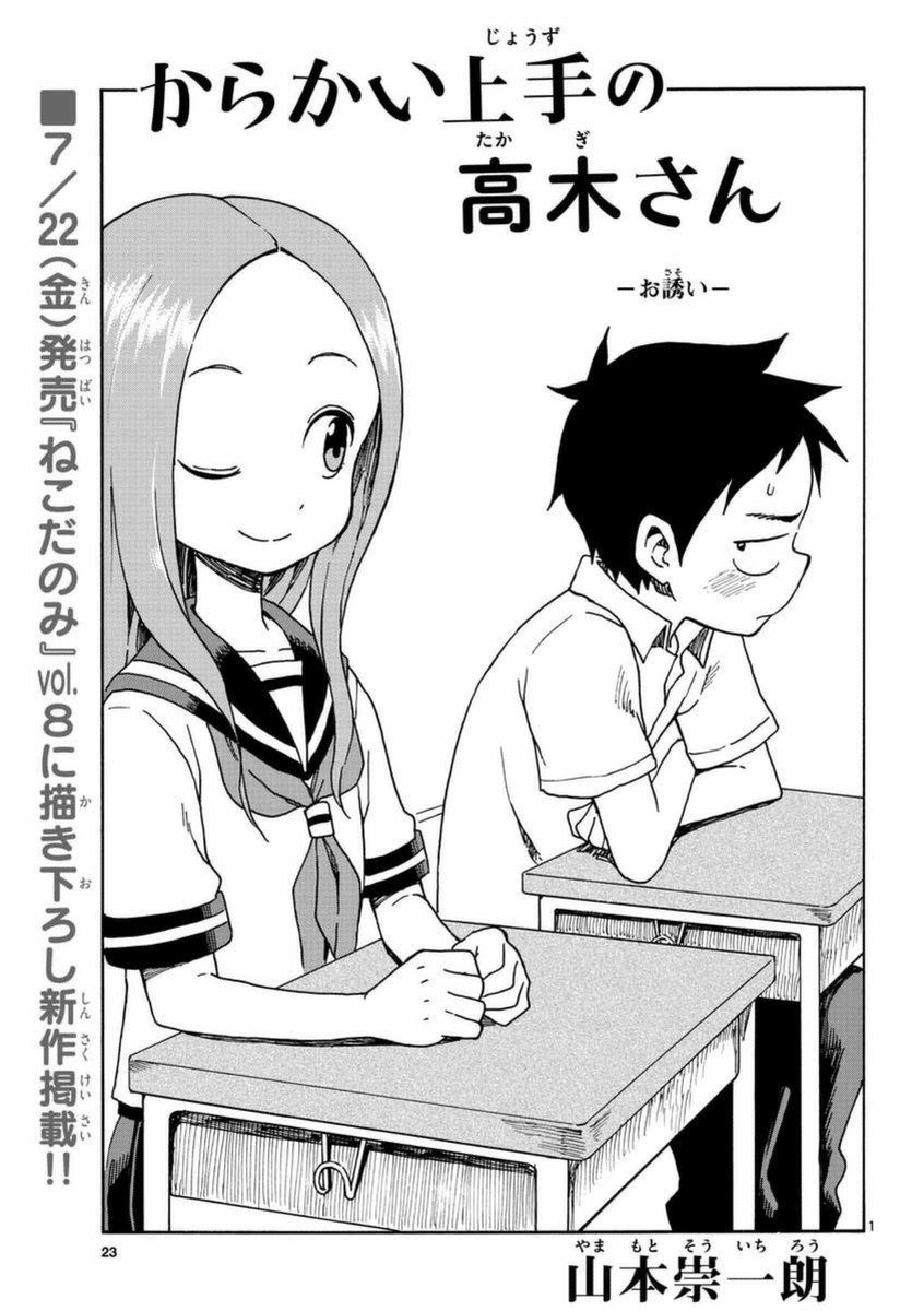 からかい上手の高木さん の最新作で高木さんデレるwww ニュー速色々 からかい上手の高木さん の最新作で高木さんデレるwww ニュー速色々