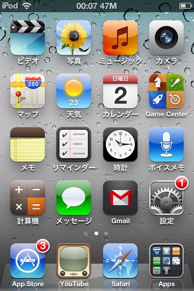Iphoneのホーム画面の画像を晒すスレ Iphone痛 Iphoneのホーム画面の画像を晒すスレ Iphone痛