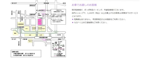 駐車場MAP