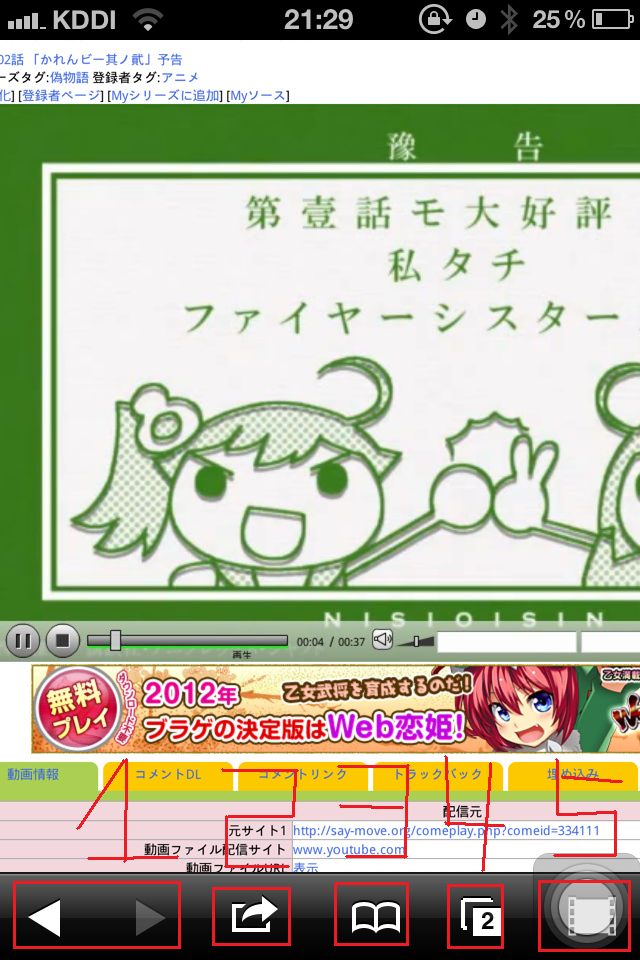 Iphoneでひまわり動画などが見れるようになるアプリはこれが一押し