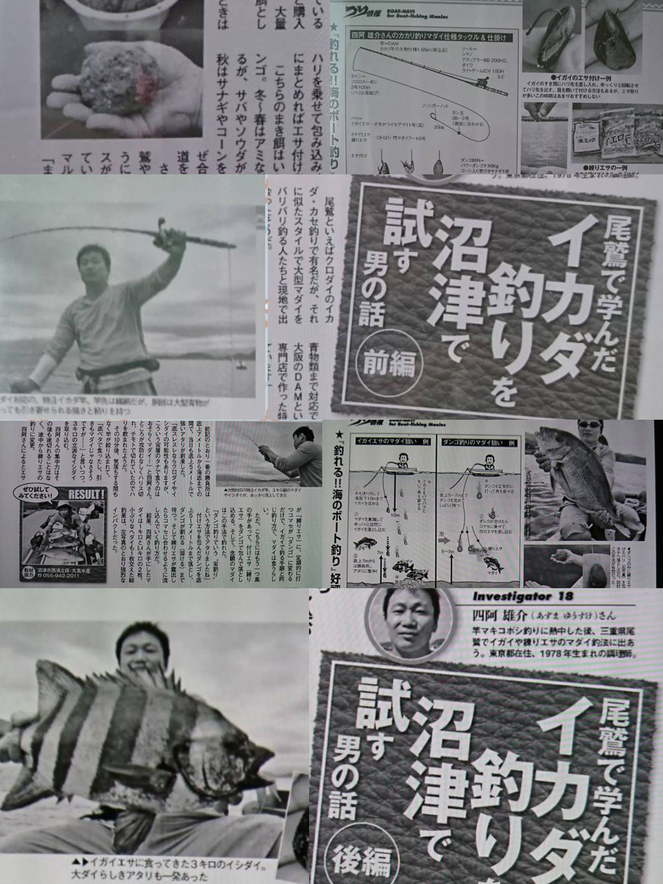 竿舞会no 53 筏 カセの短竿大型五目釣り 10月後半戦episode 東紀州 短竿大型五目 竿舞会 竿舞会no 53 筏 カセの短竿大型五目釣り 10月後半戦episode 東紀州 短竿大型五目 竿舞会