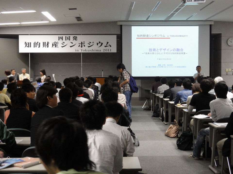徳島市と眉山 びざん 元会長ブログ