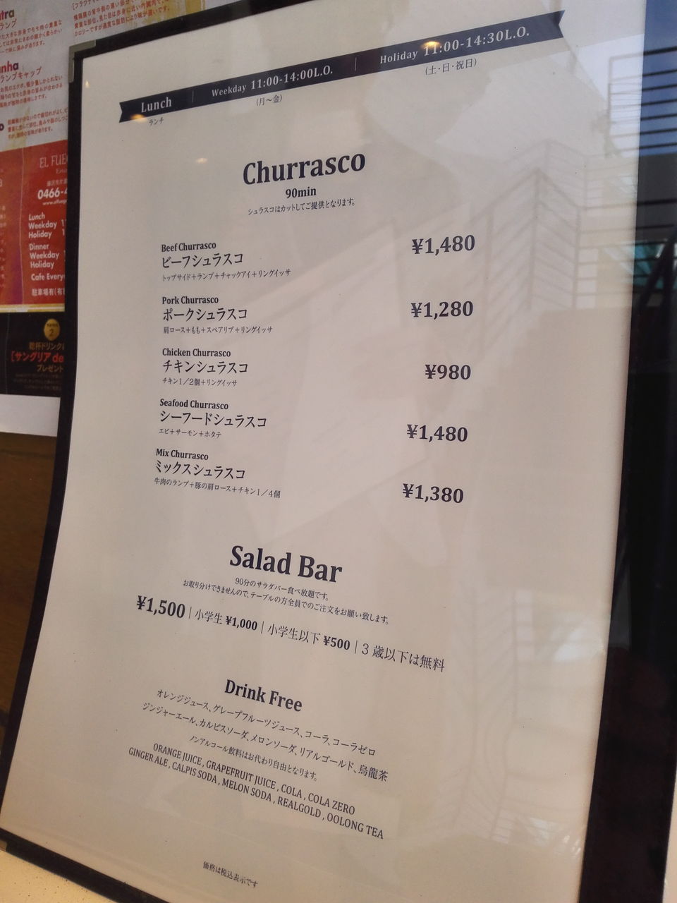 El Fuego Grill Enoshima Open 湘南に暮らす30代会社員のipo投資ブログ