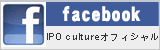 フェイスブック・アイピーオーカルチャーオフィシャル