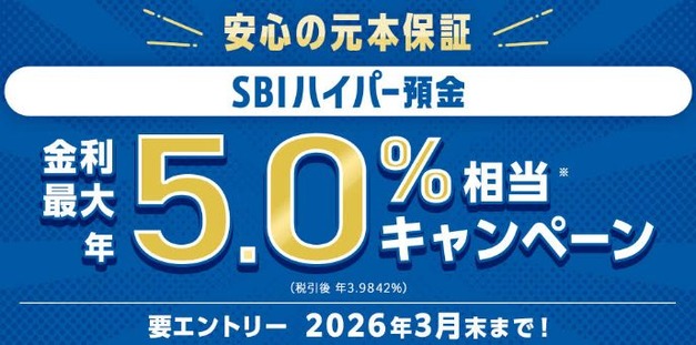 SBI新生銀行