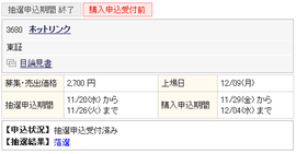 IPO���ۥåȥ��