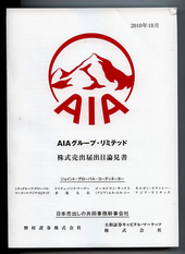 AIA   IPO