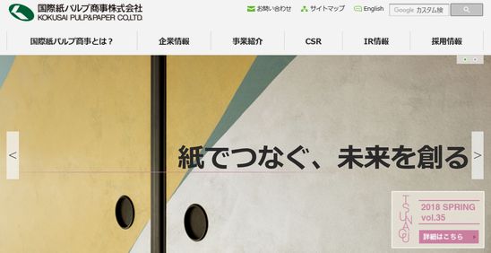 Ipo初値予想 分析 Ipoストライカーの投資ブログ Ipo承認 国際紙パルプ商事 9274 終盤 Ipo ラクスル の支店bb状況について Ipo初値予想 分析 Ipoストライカーの投資ブログ Ipo承認 国際紙パルプ商事 9274 終盤 Ipo ラクスル の支店bb状況について