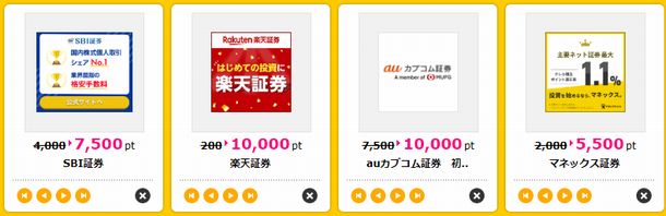 ハピタス 証券　610