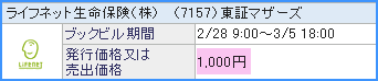 IPO ¥é¥¤¥Õ¥Í¥Ã¥ÈÀ¸Ì¿