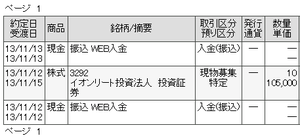 IPO ¥¤¥ª¥ó¥ê¡¼¥È