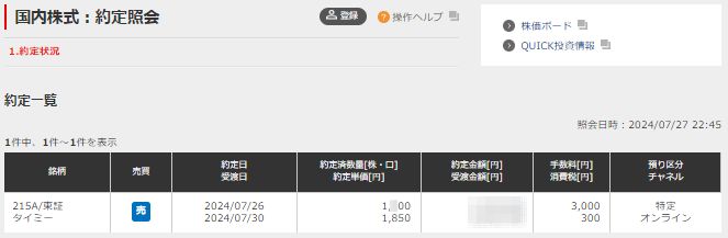 ¥¿¥¤¥ß¡¼¡Ê215A¡Ë