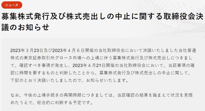 �����������IPO���