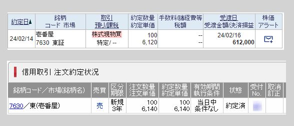 ���ֲ���7630��