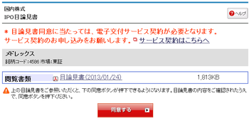Ìȣԡ¡¥ê¥Ë¥å¡¼¥¢¥ë¡¡IPO