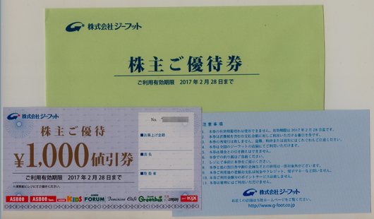 ³ô¼çÍ¥ÂÔ ¥¸¡¼¥Õ¥£¥Ã¥È