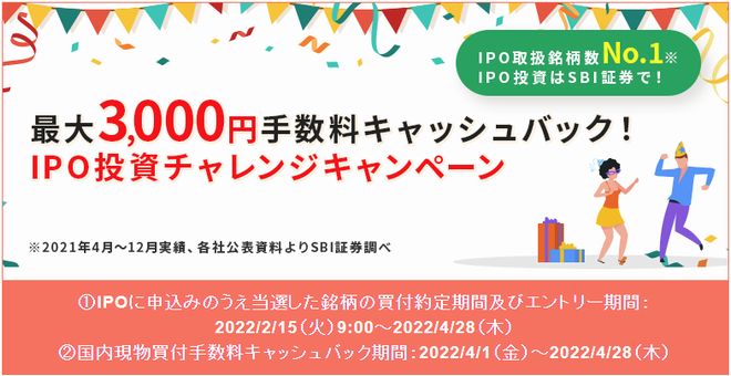 ºÇÂç3,000±ß¼ê¿ôÎÁ¥¥ã¥Ã¥·¥å¥Ð¥Ã¥¯¡ªIPOÅê»ñ¥Á¥ã¥ì¥ó¥¸¥¥ã¥ó¥Ú¡¼¥ó