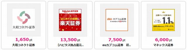 ハピタス 証券　610