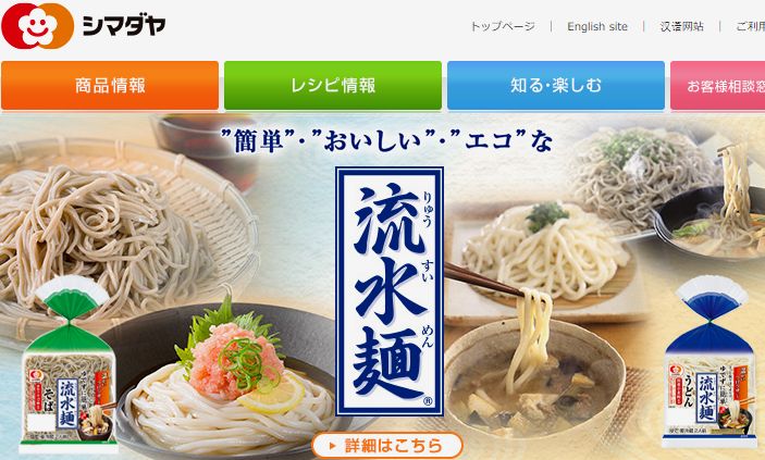 【スピンオフIPO！】　うどん・そばの有名企業、上場申請へ