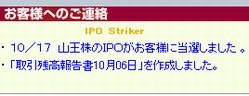 IPO¡§»³²¦¡¡ÅöÁª2