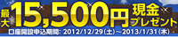 £Ó£Â£É¾Ú·ô¡¡15500±ß¥×¥ì¥¼¥ó¥È¡¡¥¥ã¥ó¥Ú¡¼¥ó