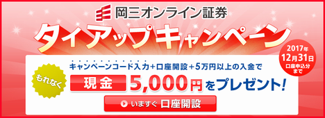 ²¬»°¥ª¥ó¥é¥¤¥ó¾Ú·ô¡¡¥¥ã¥ó¥Ú¡¼¥ó¡¡5000±ß¥×¥ì¥¼¥ó¥È¡ª