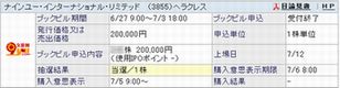 IPO¡§¥Ê¥¤¥ó¥æ¡¼¡¡E¥È¥ìʬ