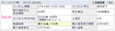 IPO ¥Æ¥£¡¼¥é¥¤¥Õ