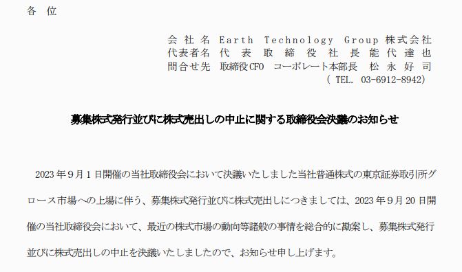 Earth Technology Group