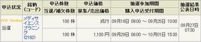 IPO¡§¥á¥Ç¥£¥µ¥¤¥¨¥ó¥¹¥×¥é¥ó¥Ë¥ó¥°ÅöÁª