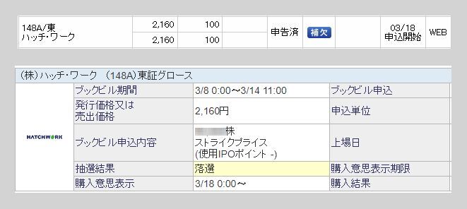 �ϥå������   ��148A��