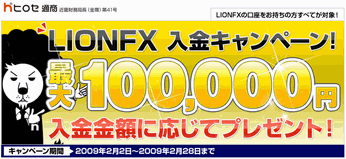 Ipo初値予想 分析 Ipoストライカーの投資ブログ ついに 最大20万円 キャッシュバックがやって来た ヒロセ通商 Ipo初値予想 分析 Ipoストライカーの投資ブログ ついに 最大20万円 キャッシュバックがやって来た ヒロセ通商