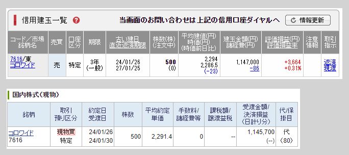 ¥³¥í¥ï¥¤¥É¡¡»þ´Öº¹¥¯¥í¥¹