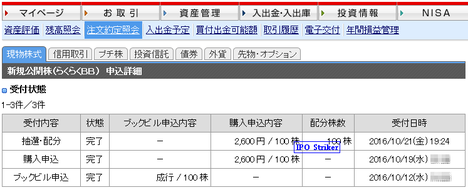 IPO¡¡£Ê£Ò¶å½£¡¡ÃêÁª·ë²Ì