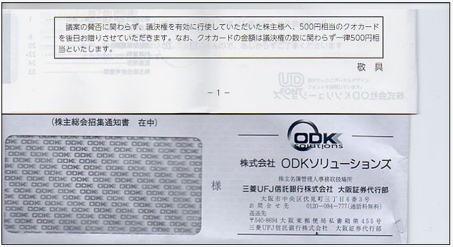 ODK塼