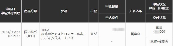 �����ȥ���������ۡ���ǥ��󥰥�   ��186A��