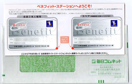 ³ÚÅ·¥¯¥í¥¹¡¡¥Ë¥¤¥¿¥«¡Ê4465¡Ë¡¡ËèÆü¥³¥à¥Í¥Ã¥È¡Ê8908¡Ë