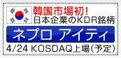 KOSDAQ   IPO