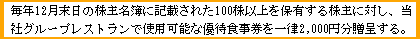 IPO ¤¹¤«¤¤¤é¡¼¤¯ ³ô¼çÍ¥ÂÔ