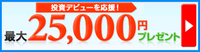 ¥Þ¥Í¥Ã¥¯¥¹¾Ú·ô¡¡¸ýºÂ³«Àߥ¥ã¥ó¥Ú¡¼¥ó