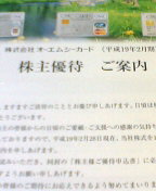 ����ͥ�ԡ�OMC������