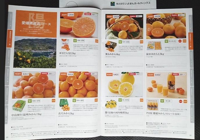 ¤¤¤è¤®¤ó¡¡³ô¼çÍ¥ÂÔ¡¡¥«¥¿¥í¥°